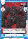  BBB/001B-075 R クピリダス 