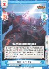  BBB/001B-076 C 強欲 クピリダス 
