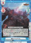  BBB/001B-076S C+ 強欲 クピリダス 