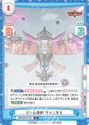  BBB/001B-079 R ビーム発射 ヴァニタス 