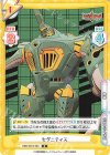  BBB/001B-083 R セグニティス 