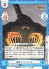  BBB/001B-084 C 怠惰 セグニティス 