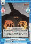  BBB/001B-084S C+ 怠惰 セグニティス 