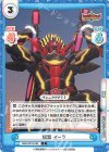  BBB/001B-086 C 憤怒 イーラ 