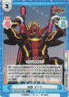  BBB/001B-086S C+ 憤怒 イーラ 