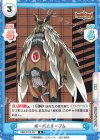  BBB/001B-087 R ポーパルチープム 