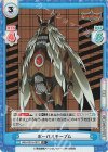  BBB/001B-087S R+ ポーパルチープム 