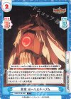  BBB/001B-088 C 貧食 ポーパルチープム 