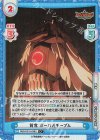  BBB/001B-088S C+ 貧食 ポーパルチープム 