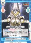  BBB/001B-090 C 最後のデスドライヴズ ヴェルム・ヴィータ 