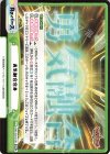  BBB/001B-091 GRe 勇気融合合身（箔押し入り） 