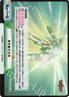  BBB/001B-091S GRe+ 勇気融合合身（箔押し入り） 