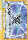 BBB/001B-095S Re+ 勇気一刀流奥義 ブレイブアブソリュートズバッシュ