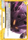  BBB/001B-097 Re 流炎烈空拳 