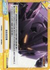  BBB/001B-097S Re+ 流炎烈空拳 