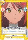  BKRM/001B-031 C 赤面 英子 