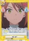  BKRM/001B-031S C+ 赤面 英子 