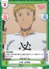  BKRM/001B-054 R 火川 元気郎 