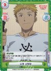  BKRM/001B-054S R+ 火川 元気郎 