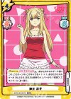  BKRM/001B-078 RRR 御法 彩花(箔押し入り) 