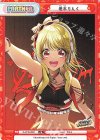 DJ/PR-0001 PR 愛本りんく