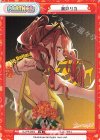 DJ/PR-0004 PR 瀬戸リカ