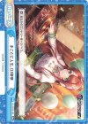  DJ/001B-102 ReC まことに人生、DJ御寮 