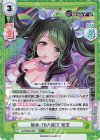  DJ/002B-029S RR+ 始発-TRANCE 絵空 