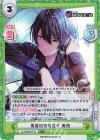  DJ/002B-077S RR+ 黒薔薇の貴公子 葵依 