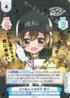 DJ/001T-010SN SNR Dで始まる新世界 響子(箔押し入り)