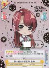 DJ/003T-014SN SNR Dで始まる新世界 春奈(箔押し入り)