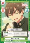  DK/001T-002 TD 神頼み 恋太郎 