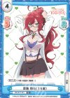  DK/001T-012 TD 薬膳 楠莉（１８歳） 