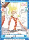  DK/001T-015 TD 神様 