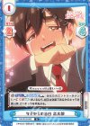  DK/001B-003 R 女子からの告白 恋太郎 