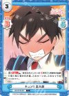  DK/001B-004 C キュン!! 恋太郎 