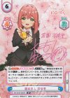 DK/001B-005SP SP 運命の人 羽香里（サイン入り）