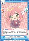  DK/001B-007 RR 計算高い策士 羽香里 