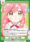  DK/001B-010 R 幼い頃からの夢 羽香里 