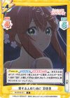  DK/001B-012 R 愛する人のために 羽香里 