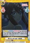  DK/001B-012S R+ 愛する人のために 羽香里 