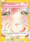  DK/001B-013 R 恋は盲目 羽香里 