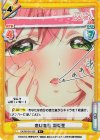  DK/001B-013S R+ 恋は盲目 羽香里 