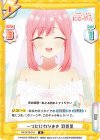  DK/001B-014 R 一つだけわがまま 羽香里 