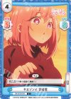  DK/001B-019 C キスゾンビ 羽香里 