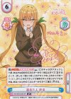 DK/001B-021SP SP 運命の人 唐音（サイン入り）
