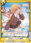  DK/001B-022 RRR 全方位ツンデレ少女 唐音（箔押し入り） 