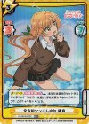 DK/001B-022S RRR+ 全方位ツンデレ少女 唐音（箔押し入り） 