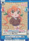  DK/001B-023S RR+ ○○じゃないんだからねっ！ 唐音 
