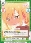  DK/001B-025 R ツンデレ来たああああっ！ 唐音 